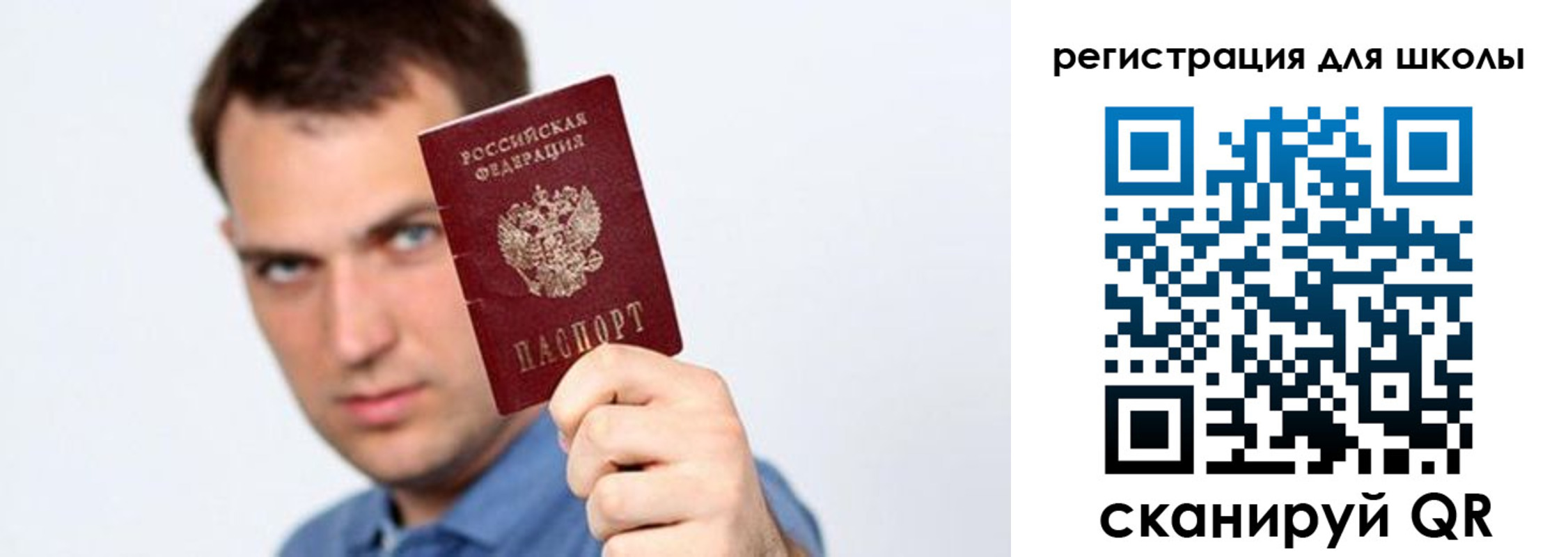 прописка в Приволжске