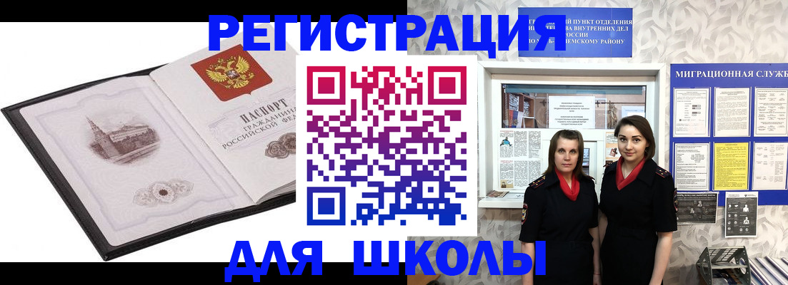 регистрация в Приволжске