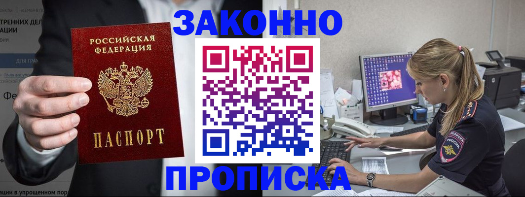 временная регистрация поиск в Приволжске