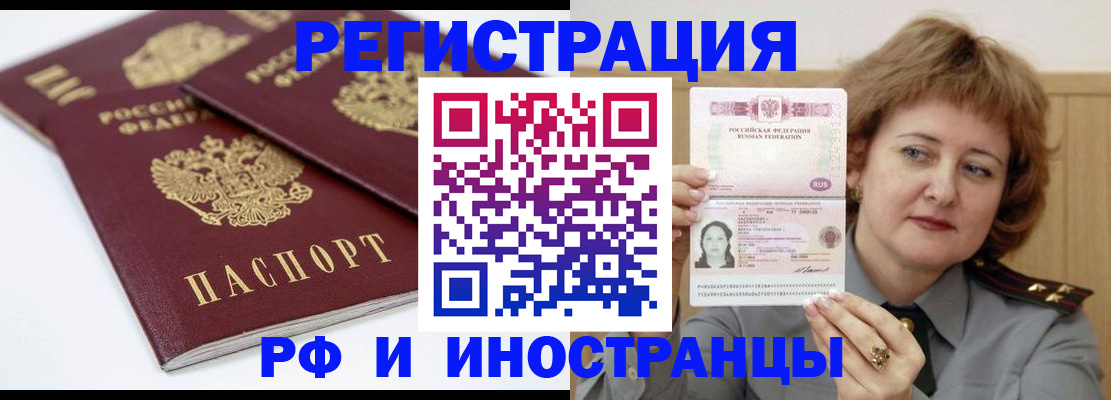 временная регистрация недорого в Приволжске