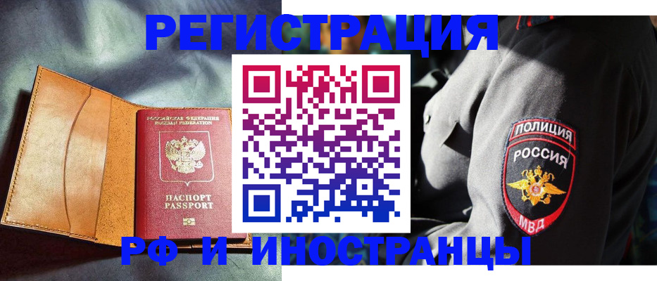 временная регистрация для школы в Приволжске